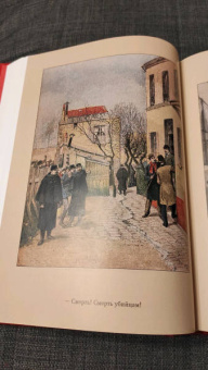 Луи Буссенар: Ледяной ад. Капитан Сорви-голова