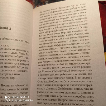 Ю Несбё: Кровь на снегу