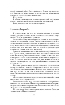 Александр Свияш: Открытое подсознание. Как влиять на себя и других