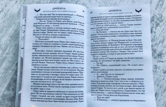 Сири Петтерсен: Поток