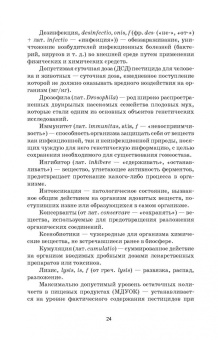 Борис Королев: Токсикология. Практикум. Учебное пособие