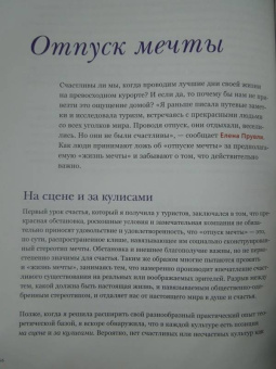 Лео Борманс: LYKKE. Секреты самых счастливых людей