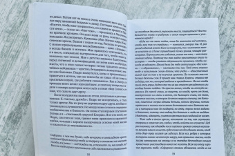 Гильермо Арриага: Спасти огонь