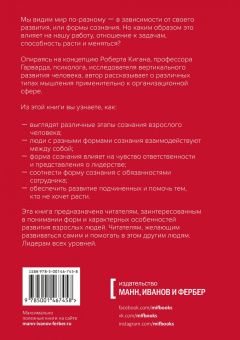Гарви Бергер: Меняемся на работе. Мышление и развитие лидера в сложном мире