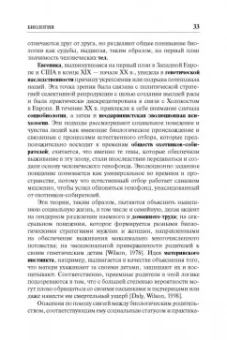 Риббенс, Эдвардс: Исследования семьи. Основные понятия