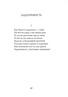 Александр Кушнер: Неизвестному другу. Новые стихи