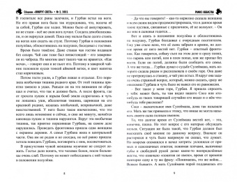 Вокруг света. Литературный сборник. Выпуск № 2, 2021