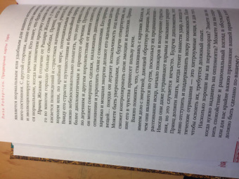 Лиза Робертсон: Придворные карты Таро. Внесите ясность в ваши толкования