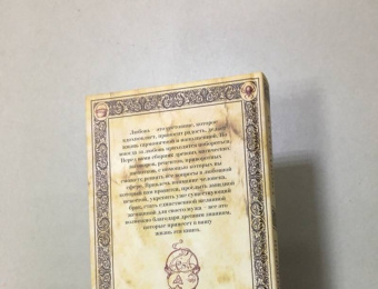 Наталья Степанова: Зелье приворотное