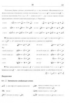 Элла Яковенко: Учебник арабского языка для начинающих. Основной курс. В 3-х книгах