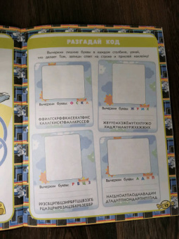 Том и Джерри. Игры и загадки (с наклейками)