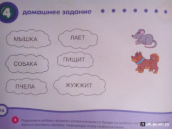 Ольга Земцова: Почитай-ка 4-5 лет