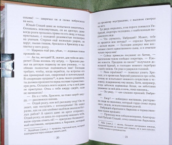 Данила Монтанари: Патриций. Комплект из 2 книг