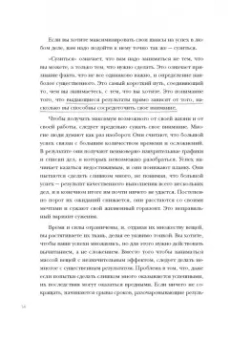 Келлер, Папазан: В ФОКУСЕ. Твой путь к выдающимся результатам
