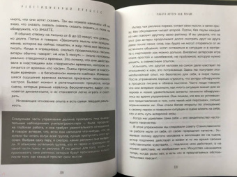 Бриджид Пэнет: От «Гамлета» до «Чайки». Настольная книга-практикум по актерскому мастерству от педагога RADA