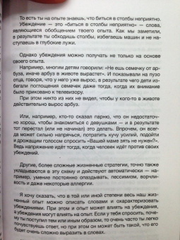 Виктор Васильев: Белая книга