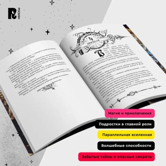 Щерба Наталья Васильевна: Часодеи. 2. Часовое сердце