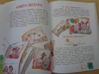 Елена Цезарь: Как это устроено