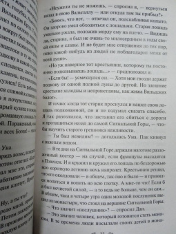 Редьярд Киплинг: Сказки старой Англии