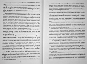 Нина Малкина: Ментор черного паука