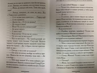 Екатерина Вильмонт: Прощайте, колибри, Хочу к воробьям!