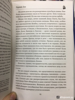 Жюль Верн: Паровой дом
