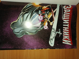 Мэтт Фрэкшн: Защитники. Том 2