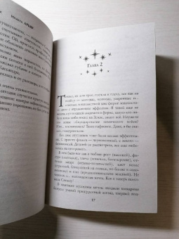 Ирмата Арьяр: Золотко и дракон, или Не зли ведьму