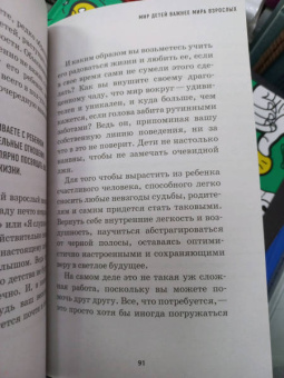 Кара Линн: Все взрослые несчастны. 20 уроков по обретению внутренней гармонии