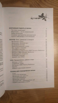 Ошо Багван Шри Раджниш: Оранжевые медитации. Упражнения на концентрацию и дыхательные техники