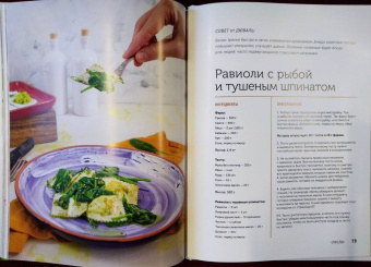 Сергей Леонов: ЗОЖигательные рецепты от Сергея Леонова. Anti-age кухня.Только понравившиеся блюда