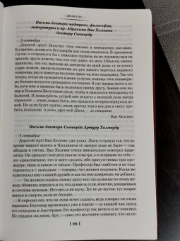 Брэм Стокер: Дракула. Сокровище Семи Звезд. Рассказы