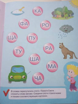 Олеся Жукова: Читаю первые слова