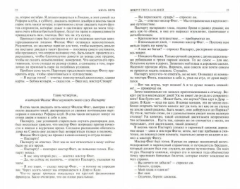 Жюль Верн: Вокруг света за 80 дней. Пятнадцатилетний капитан. Жангада. Михаил Строгов. Плавающий город