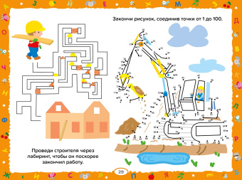 Петрушова, Савранская: Развивающие задания для дошкольников. 6+