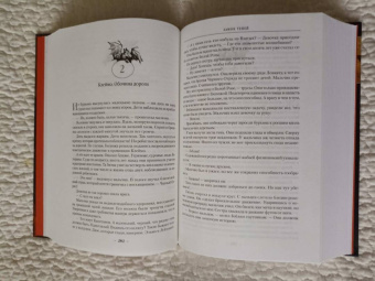 Глен Кук: Хроники Черного Отряда. Черный Отряд. Замок теней. Белая Роза