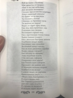 Елена Первушина: Русские принцессы за границей. Воспоминания августейших особ