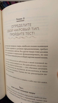 Дэйл, Чайлдс: Чакры, еда и вы. Как использовать энергетические центры для исцеления, гармонии