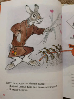 Белорусские народные сказки