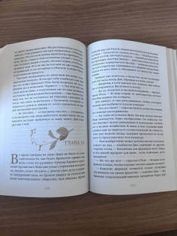 Джек Лондон: Маленькая хозяйка Большого дома