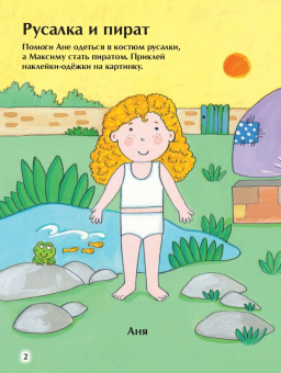 Веселый маскарад