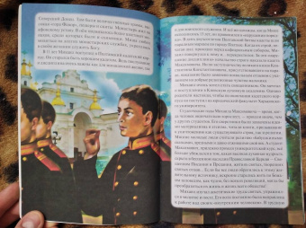 Елена Пименова: Святитель Иоанн Шанхайский и Сан-Францисский