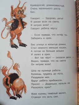 Самуил Маршак: Отчего кошку назвали кошкой? Сказки народов мира