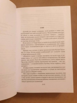 Густав Майринк: Голем. Вальпургиева ночь. Ангел западного окна