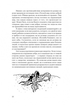 Саймон Вайн: Успех и счастье. Чему учить ребенка, чтобы он достиг всего, чего хочет