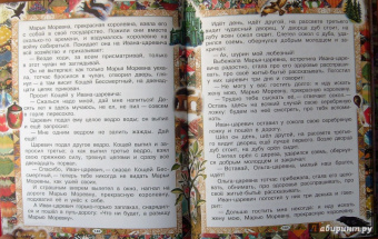 Русские сказки