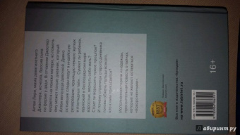 Д. Пулли: Похороненный дневник