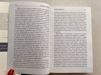 Уильям Моэм: Острие бритвы. Тогда и теперь