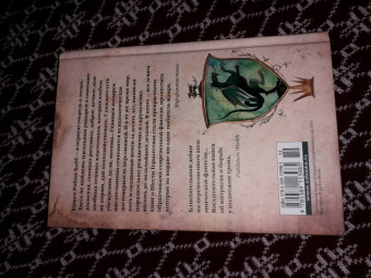 Робин Хобб: Сага о Видящих. Книга 3. Странствия убийцы