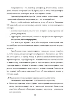 Макшанов, Журавлев, Тындыкарь: Большие данные. Big Data. Учебник для вузов